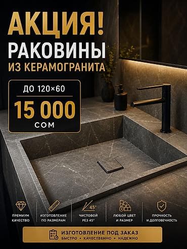 кухонная столешница: Раковина для ванной, Особенности: Другая особенность, Материал: Камень — 1