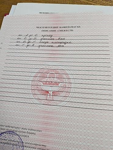 южный берег: 9 соток, Для строительства — 8