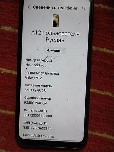 Samsung Galaxy A12, 2 SIM — 1