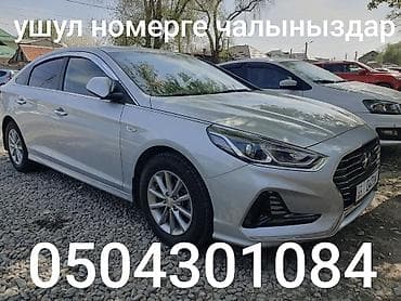 Hyundai Sonata: 2018 г., 2 л, Автомат, Газ, Седан