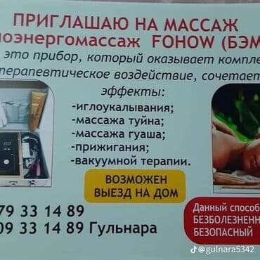 массаж швз: Массаж | Детский массаж | Остеохондроз, Межпозвоночная грыжа, Кифос, лордоз — 5