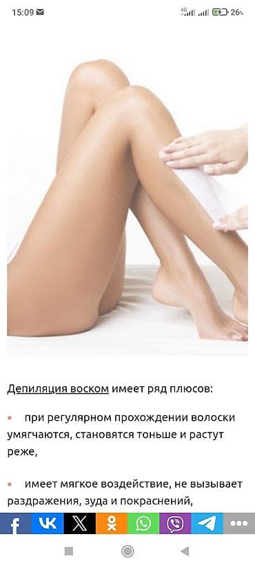 дерматолог хирург: Косметология, Консультация — 2