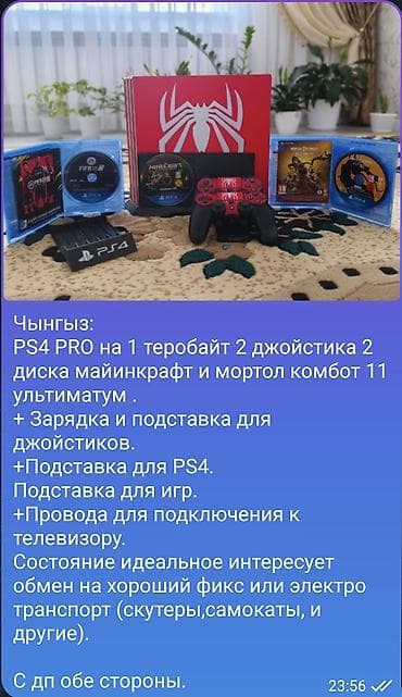 купить sony playstation 1: ЧИТАТЬ!ЧИТАТЬ!ЧИТАТЬ! ОБМЕНЯНЮ ПЛЕСТЕЙШЕН 4 ПРО С ПАМЯТЬЮ 1 ТЕРОБАЙТ — 1