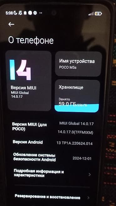Poco M5s, Б/у, 256 ГБ, цвет - Синий, 2 SIM