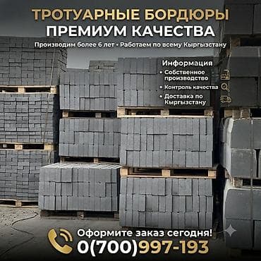 Тротуарный бордюр, Бетонный, Овальный, 1