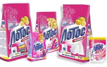 Средство для стирки: Порошок, Оптом