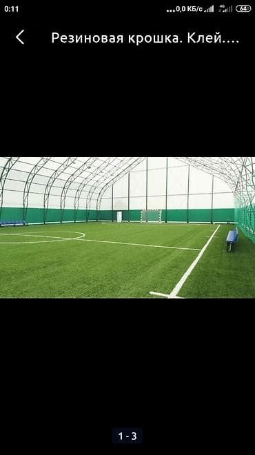 Клей для искусственного газона, для резиновых плиток, полов и т.д