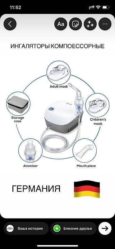 Медицинская мебель: ИНГАЛЯТОР IH 18 BEURER-GERMANY 👨‍👩‍👧‍👦 Для Всей Семьи ! ( — 7