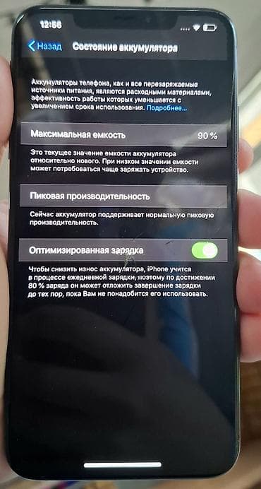 redmi pad 2: IPhone Xs Max, Б/у, 256 ГБ — 3