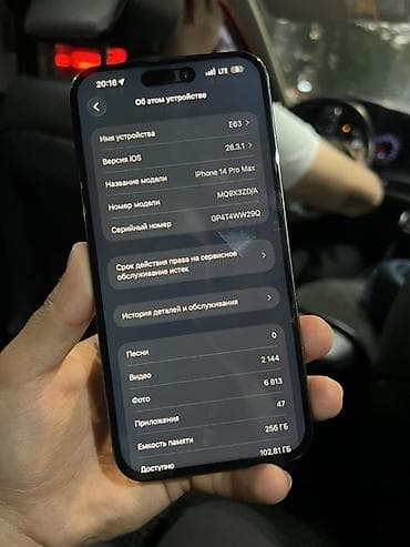 mate 30: IPhone 14 Pro Max, 256 ГБ, Deep Purple, 81 % — 6