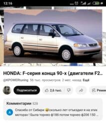 двигатель хонда одиссей: Бензиновый мотор Honda 1995 г., 2 л, Б/у, Оригинал, Япония — 9