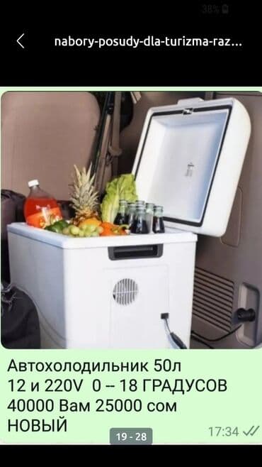 кара суу базары аренда: Аксисуары для охоты и рыбалки — 12