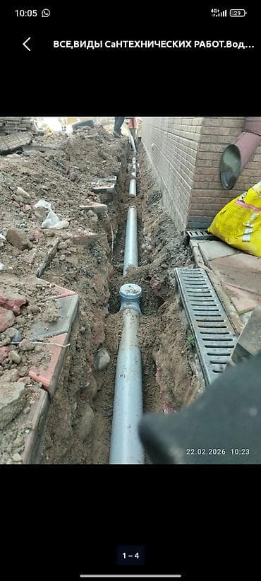 железобетонные кольцо: Сантехнические работы под ключ: водопровод, канализация, дренаж септик — 2