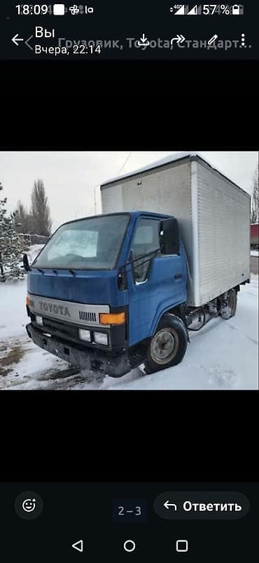 спец одежда и камуфляж: Грузовой фургон TOYOTA с изотермическим/металлическим кузовом-коробом — 2
