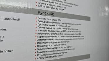 аппарат для жаренного мороженого: Аэрогрилл Техномир 12л .TH-2505 с технологией Rapid Air Circulation — 5