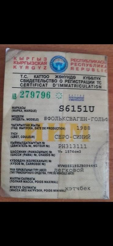 акпп на голф 3: Volkswagen Golf: 1988 г., 1.8 л — 7