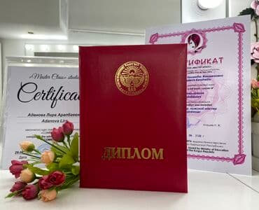 Курсы массажа