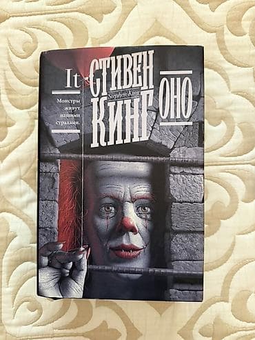 Ужасы и триллеры, На русском языке