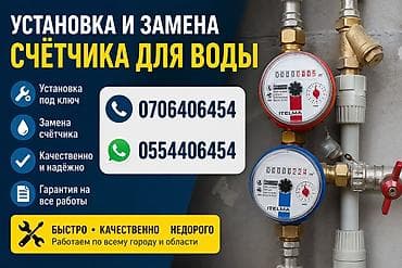 кран установка: Услуги сантехника: Сантехник Сантехник Сантехник Сантехник Сантехник — 2