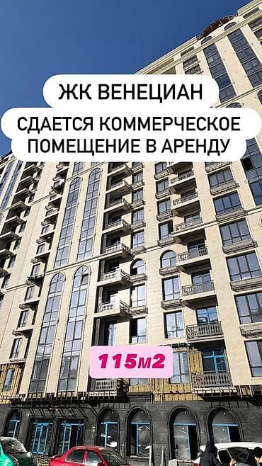red centr: СДАЕТСЯ 🏢‼️‼️Коммерческое помещение ПСО в премиальном комплексе — 1