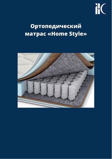 где принимают старые матрасы: Предлагаем вашему вниманию качественные ортопедические матрасы по — 2