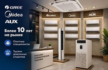 Колонный кондиционер, Новый, Gree, Классический