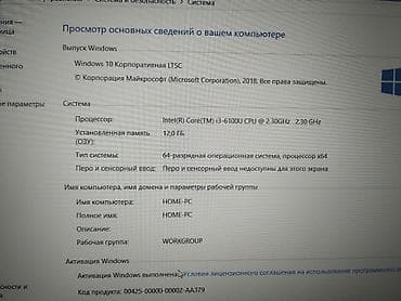 Игровой, Б/у, Intel Core i3 — 2