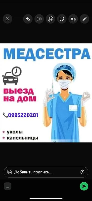 Медициналык эмерек: Услуги: -капельницы. -уколы. -капельница Золушка. -введение — 1