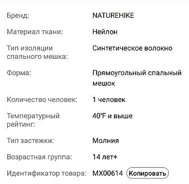 матрасы г ош: Ультралегкий спальный мешок Naturehike LW180 - Температура комфорта — 9