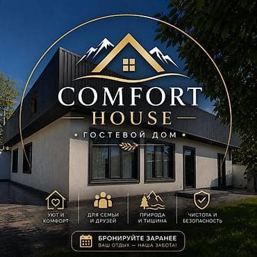 помещение кафе: Гостевой дом COMFORT HOUSE Современный одноэтажный дом для — 1