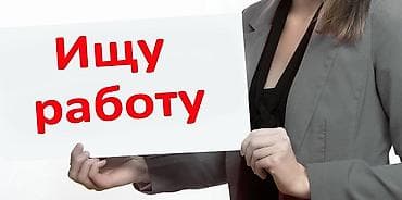вакансии аламедин 1: Мужчина мне 50 лет. Ищу работу с проживанием — 1