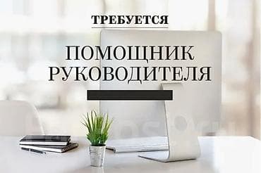 музыкальный руководитель: Помощник. Ортосайский рынок / базар — 1