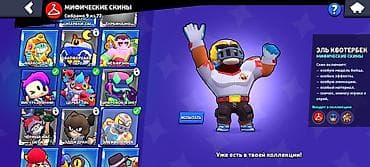 fre fire: Игровые скины для Brawl Stars (подборка из легендарной и мифической — 3