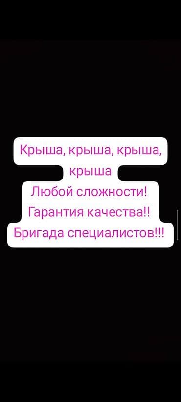 erl group: Кровля крыши | Ремонт Больше 6 лет опыта — 1