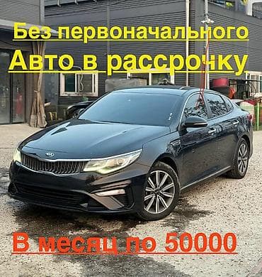 Продажа авто: Kia K5: 2020 г., 2 л, Автомат, Газ — 1