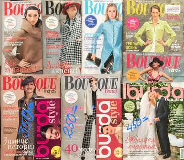 журнал бурда где купить: Журналы с выкройками БурдаМода розница и опт ! Парад моделей смотрите — 15