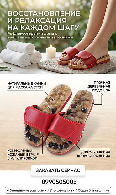 массажные стельки: Массажер Тапочки, Для стоп — 4