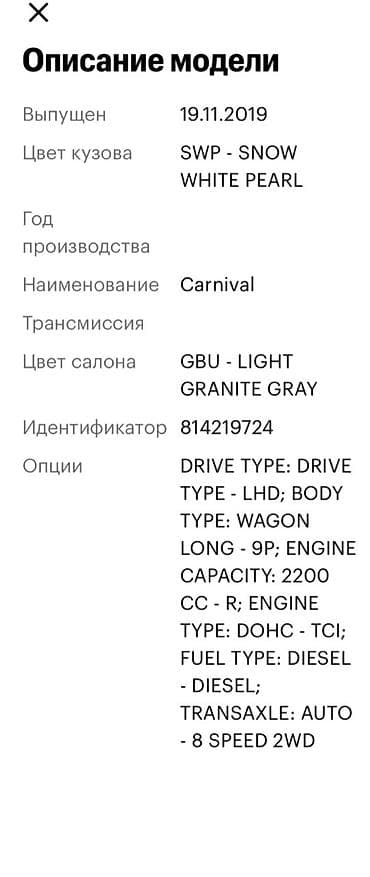 подогрев: Kia Carnival: 2019 г., 2.2 л, Автомат, Дизель, Минивэн — 6