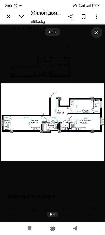 Квартиры: 3 комнаты, 77 м², Элитка, 6 этаж, ПСО (под самоотделку) — 1