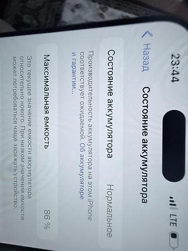 куплю технику бу: IPhone 15 Pro Max, 256 ГБ, Natural Titanium, Чехол, 86 % — 3