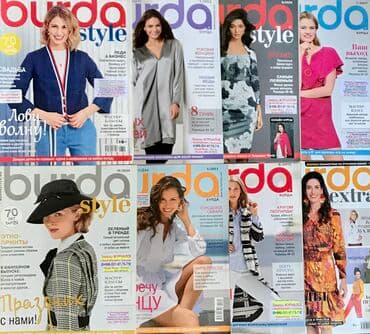 журнал бурда где купить: Журналы с выкройками- от БурдаМода /Германия & БутикТренд/Италия — 17