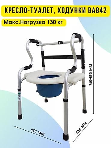 Маски медицинские: Биотуалет ходунки новые 24/7 большой выбор доставка регулируются по — 1