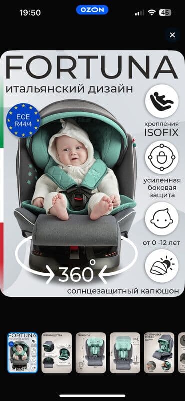 игрушка афтомат: Автокресло, цвет - Зеленый, Б/у — 4