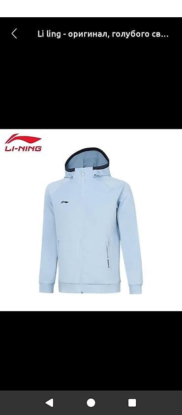 Рубашки: Толстовка/куртка с капюшоном Li-Ning, голубого цвета. Характеристики — 1
