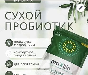 Пробиотики/Пребиотики, Для ЖКТ, Максилан, Универсальный, Порошок