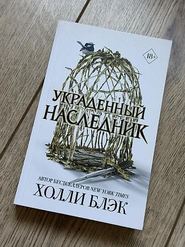 local guide program: Фантастика и фэнтези, На русском языке, Новый, Самовывоз — 1
