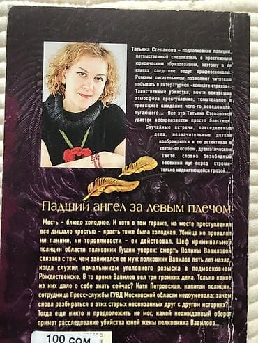 third edition solution: Детектив, На русском языке, Б/у, Самовывоз — 3