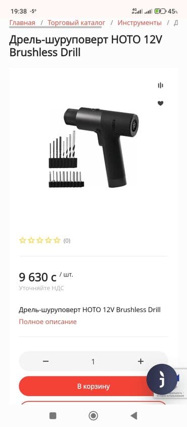 отбойный молоток электрический купить: Продаю наборподарили лежит без надобности есть торг — 3