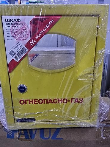 Шкаф для газового счетчика MATKASYM - Назначение: установка и защита
