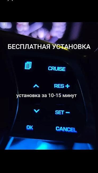 Транспорт: Круиз контроль на Сонату Нью Райс подходит с 2017 года до 2023 года — 5